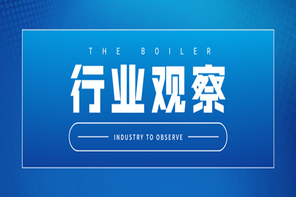 6月1日實施！《鍋爐節(jié)能環(huán)保技術(shù)規(guī)程》詳情解析